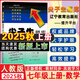2025秋尖子生題庫(kù)七年級(jí)數(shù)學(xué)上冊(cè) 人教版R版 初一數(shù)學(xué)七年級(jí)上冊(cè)教材同步提分題庫(kù)練習(xí)冊(cè)數(shù)學(xué)尖子生