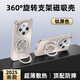 御森迪oppofindx8Ultra手機殼新款FindX8s旋轉(zhuǎn)支架+陳磨砂FindX8pro全包鏡頭膜防摔Magsafe磁吸保護套硬 【鈦原色】360°磁吸旋轉(zhuǎn)丨解壓齒輪聲丨超強防摔 OPPO Fi