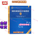 2026高級 網(wǎng)絡(luò )規劃設計師教程第二版 論文特訓 5天修煉 真題密卷 真題及?？季砭觥緳C考卷】 教程第二版【432頁(yè)】彩印 印刷版【送視頻課】清晰