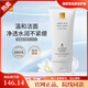 蓓慕官網(wǎng)旗艦正品洗面奶靈芝修護水乳霜精華護膚品面霜防曬隔離霜 氨基酸洗面奶100ml