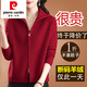 皮爾卡丹（pierre cardin）鄂爾多市羊毛針織開(kāi)衫女春秋冬紅色毛衣外套雙拉鏈外搭時(shí)尚上衣 紅色 S 【95斤內(nèi)】