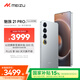魅族（MEIZU）21 PRO Flyme 鈦好用版 16GB+1TB 星鈦銀 AI旗艦手機(jī) 2k+臻彩屏 第三代驍龍8 Flyme AIOS 2 享國補(bǔ)