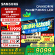 三星（SAMSUNG）QA85QNX9D 85英寸Neo量子點(diǎn)Mini LED AI智能電視高刷120Hz線下82D同款 國(guó)補(bǔ)特惠 預(yù)售款預(yù)計(jì)8月底 85英寸 85