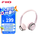 飛傲（FiiO）頭戴式藍牙降噪耳機Anytime 粉色