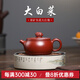 名壺秋月宜興紫砂壺原礦大紅袍白菜壺名家全手工紫砂泡茶壺功夫茶具純手工 原礦大紅袍 160cc