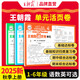 2025秋王朝霞五年級上冊試卷單元活頁(yè)卷語(yǔ)文數學(xué)英語(yǔ)人教版單元同步測試卷全套同步練習冊5五年級上冊活頁(yè)計算活頁(yè)默寫(xiě)專(zhuān)項同步訓練課本同步必刷練習題 三本裝：人教語(yǔ)文+人教數學(xué)+人教英語(yǔ)【老師推薦】 五年