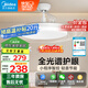美的（Midea）風(fēng)扇燈餐廳吊扇燈led臥室燈隱形扇葉遙控三防燈具1級能效包安裝