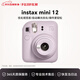 富士（FUJIFILM）立拍立得mini12相機mini11升級款相紙一次成像拍照生日送禮物 Mini12 鳶尾紫 國際版七夕禮物