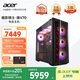 宏碁（acer）暗影騎士·煥V70國家補貼20%13代酷睿i7 13650HX/16G/1T/RTX5060游戲電競定制版電腦臺式主機