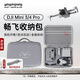 影仕匠適用大疆DJI Mini 4Pro收納包無人機單肩包MINI3單機迷你系列暢飛長續(xù)航套裝便攜手提包配件盒箱子 【Mini 3/4 Pro 暢飛】普通遙控丨送肩帶
