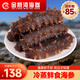 金靚灣大連海參 開袋即食 遼刺參 送禮滋補(bǔ) 生鮮海鮮禮盒 即食海參禮盒 9A-家庭裝500g（12-15只）