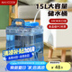 美廚（maxcook）純凈水桶 礦泉水桶飲水桶15L 自駕游手提戶外 方形MCX9416