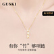 GUSKI法國(guó)品牌有你竹夠項(xiàng)鏈女和田玉吊墜竹節(jié)手鏈紀(jì)念日生日禮物送女友 有你竹夠項(xiàng)鏈【全國(guó)倉(cāng)就近發(fā)】