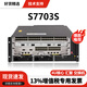 S7703S S7706S S8700-4 S12700E-4  核心高端數(shù)據(jù)中心框式交換機(jī) S7703S 雙主控雙電源