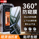 魅奈【新360度防窺】適用小米14鋼化膜23127PN0CC定位秒貼無(wú)塵倉上下左右防窺手機保護膜 360°四面防窺秒貼艙|1套裝 小米14