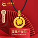 中國黃金（CHINA GOLD）蓮花平安扣黃金項鏈女媽媽款足金吊墜高檔生日禮物送長輩實用走心 京速達/足金蓮花項鏈