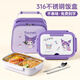 優(yōu)倫美兒童飯盒6-12歲小學(xué)生庫(kù)洛米316食品級(jí)學(xué)校用學(xué)生專用餐盒三麗鷗 庫(kù)洛米【二格】1L+保溫袋 正品聯(lián)名