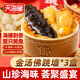 天海藏刺參佛跳墻240g*3盒 預(yù)制菜加熱即食海參鮑魚(yú)預(yù)制菜中秋禮盒
