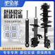 奧迪A6L/A4L/Q5/A3避震器Q7/A1/Q3/A7/S5/TTA5前后總成原裝 減震總成 單支裝前減奧迪A4/2001-2008年B
