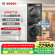 博世（BOSCH）10KG活氧洗烘套裝 全自動(dòng)家用滾筒洗干衣機(jī) 空氣洗 智能投放 手機(jī)互聯(lián) 除菌除螨 【8系星際黑】4C30W+5C30W