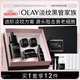 玉蘭油（OLAY）淡紋黑管面霜面部精華液禮盒抗衰老護(hù)膚品套裝生日禮物送女友