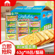 新家園 休閑零食 餅干烤饃片鍋巴多口味63g*18包/整箱