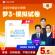 現(xiàn)貨速發(fā) 正保會計(jì)網(wǎng)校中級會計(jì)2025教材職稱考試中級會計(jì)實(shí)務(wù)財(cái)務(wù)管理經(jīng)濟(jì)法最后沖刺8套模擬試卷押題密卷圖書練習(xí)試題庫夢3 全科 2025中級會計(jì)職稱