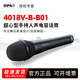 SE 丹麥DPA 4018V-B-B01人聲舞臺(tái)電容超心型麥克風(fēng)EWD EW500G4數(shù)字無(wú)線手持話筒套裝 DPA 4018V-B-B01