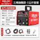 德力西（DELIXI）氣保焊機(jī)無(wú)氣二保焊機(jī)家用小型220v氣保焊電焊兩用電焊機(jī)1 液晶旗艦款【無(wú)氣豪華+電焊】