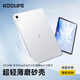 KOOLIFE適用華為MatePad air 11.5英寸靈動(dòng)版柔光平板電腦保護(hù)殼 2023/24款軟殼防摔TPU硅膠套透明保護(hù)套