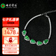 七彩雲(yún)南翡翠手鏈925銀翡翠手鏈?zhǔn)执N陽(yáng)綠翡翠葫蘆手鏈情人節(jié)生日禮物