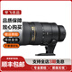 尼康 Nikon 24-70 70-200mm 二手鏡頭 金圈全畫幅單反變焦長焦廣角 70-200/2.8 VR II二代大竹炮 99新