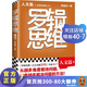羅輯思維系列（羅胖新書！從越多角度看待問題，就有越多解決問題的辦法!含羅胖商業(yè)書單）勵志成功學(xué) 羅輯思維：人文篇