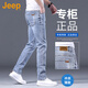 吉普（JEEP）美國正品涼感牛仔褲夏季薄款男士修身直筒寬松彈力小腳休閑長褲子 淺藍(lán)色 薄款 【官方正品】 33 【適合150斤左右】
