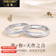 法蔻鉑金戒指pt950愛你如初白金情侶結(jié)訂婚素圈對(duì)戒情人節(jié)禮物送女友 鉑金款-情侶對(duì)戒
