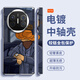 格語(yǔ)【中軸保護】適用于華為mateX6典藏版手機殼折疊屏新款MateX6彩繪x5高級感防摔電鍍素皮套保護套男 【牛仔大叔-電鍍】中軸保護-素皮 華為MateX6
