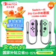 Nintendo Switch任天堂Joy-Con手柄【港版】一代OLED續(xù)航游戲手柄左紫右綠NS周邊配件手柄國行日版可用
