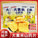 大本營(yíng)大黃米山藥片香脆醬汁牛排味袋裝薯片鍋巴網(wǎng)紅追劇小吃辦公室零食 大黃米山藥片188g*3袋