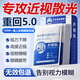 BEAI葉黃素護眼貼冷敷緩解眼睛疲勞非近視眼散光干澀潤目非蒸汽眼罩