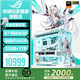 華碩ROG全家桶9800X3D 7800X3D華碩RTX5070天選主機(jī)5070Ti臺(tái)式電腦游戲直播設(shè)計(jì)視頻剪輯渲染組裝整機(jī) 配置3：R7-9800X3D+華碩5070