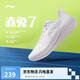 李寧赤兔7丨競速訓(xùn)練跑鞋女鞋2025新款透氣體測跳繩運動鞋ARPV024