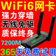 無(wú)線(xiàn)網(wǎng)卡臺式機電腦專(zhuān)用wifi6接收器穿墻免驅動(dòng)usb千兆5g網(wǎng)雙頻 免驅雙天線(xiàn)】即插即用】信號強 白色