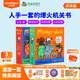 毛毛蟲點讀書 小鼠波波橙藍盒機關書點讀版低幼早教英語啟蒙 小鼠波波機關書藍盒+橙盒12冊