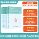 粉筆軍隊文職考試用書2026事業(yè)編部隊文職人員考試用書2025題庫刷題公共科目技能崗崗位能力基本知識2026適用 公共科目基本知識+崗位能力+必背考點