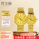 珍寶麗金表男黃金手表足金999足金腕表進(jìn)口機(jī)芯情侶金表禮物 【男款】金重2.5-2.7克