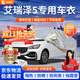 晉御滋艾瑞澤5車(chē)衣全車(chē)罩專(zhuān)用加厚牛津布防曬防雨水防冰雹防雪霜汽車(chē)套 16-24款艾瑞澤5隔熱防塵車(chē)衣 四季通用 防曬防雨 不傷車(chē)漆