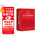 學(xué)生實(shí)用古代漢語(yǔ)詞典 初中高中多功能字典大語(yǔ)文素材課外文言文成語(yǔ)辭典 文學(xué)基礎知識真題考點(diǎn)工具書(shū)