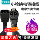 小哈換電轉接線(xiàn)鋰電池圓頭2加6轉品字插頭盒馬連接電源充電延長(cháng)線(xiàn) 小哈轉換頭【6平方】線(xiàn)20cm&峰值60A