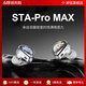 錦瑟香也麗弦 STA Hi End入耳式有線耳機(jī)HiFi雙動(dòng)圈銀天使蛇年限定重低音氛圍感音樂耳機(jī) STA-PRO MAX【動(dòng)力澎湃】
