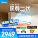 美的空調(diào) 大1.5匹全面風(fēng)空調(diào)掛機(jī) 風(fēng)尊二代家電國(guó)家補(bǔ)貼20%以舊換新 超一級(jí)能效 KFR-35GW/N8MXC1Ⅱ